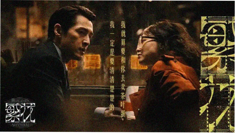 红叶影评主视觉