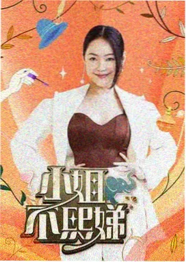 红叶喜剧大乱斗